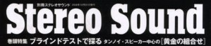 ELAC FS 247 - Japanese "STEREO SOUND" BEST BUY Award